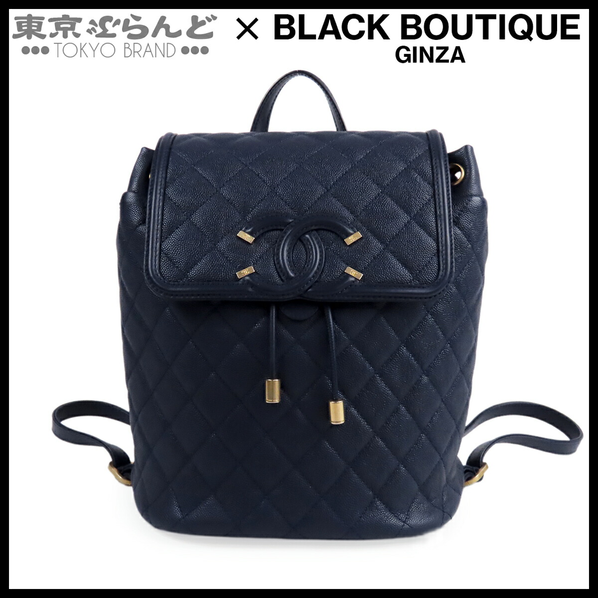 【5%クーポン券♪5.30～6.11 1:59】【中古】【返品可】シャネル CHANEL うしろ側容器に並べる レディース キャビア人はだ CCフィリグリー 25番台 背嚢・デイパック 米国海軍 ゴールド金具 A57090 [貨物輸送無料]【尖んがり5倍●5.30～6.11 1:59】 101855482