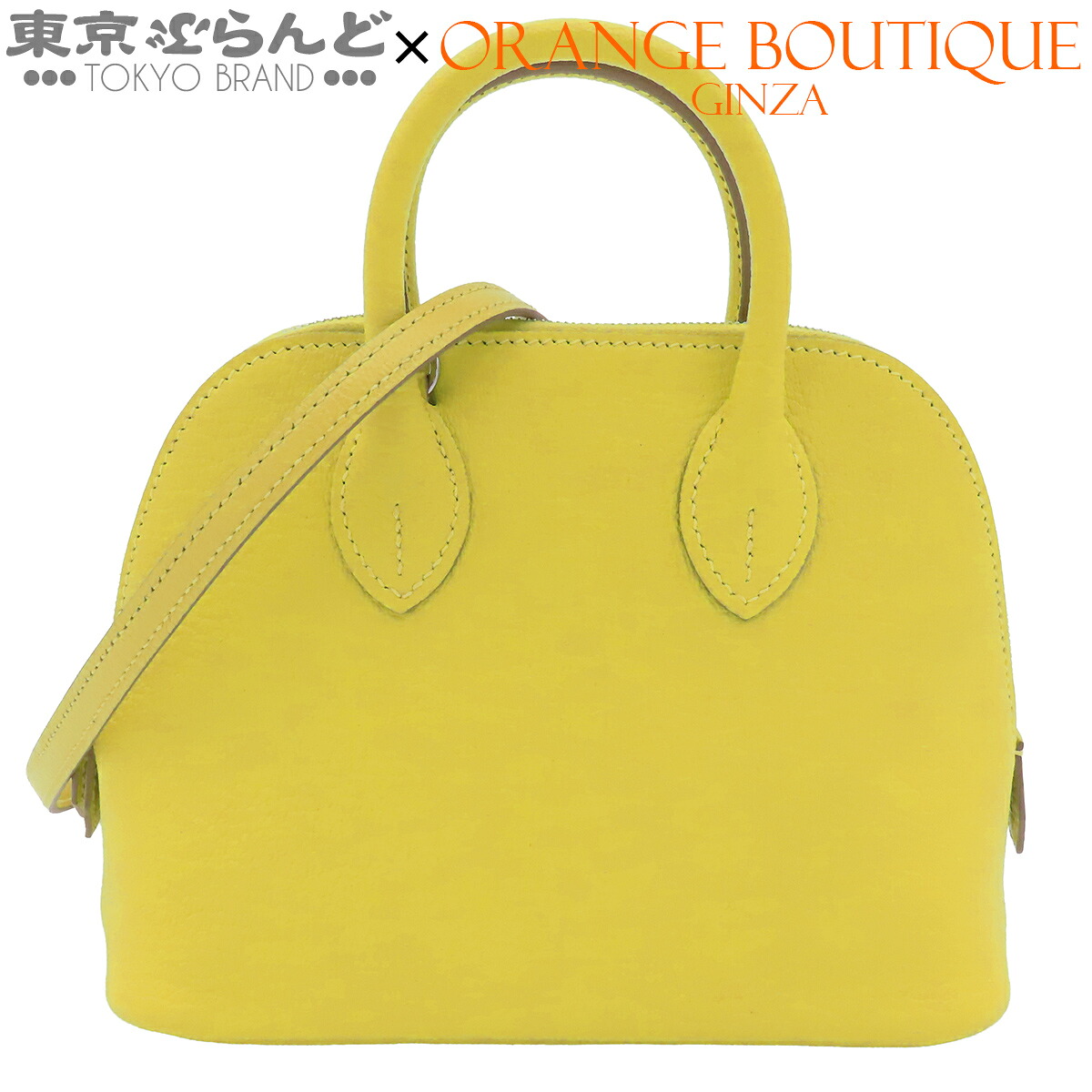 【中古】【返品可】エルメス HERMES ボリード 1923 ミニ レディース シェーブル 2WAY ハンドバック ショルダーバッグ A目じるし 2017 菩提樹 しろがね色金具 [貨物輸送無料] 101859682