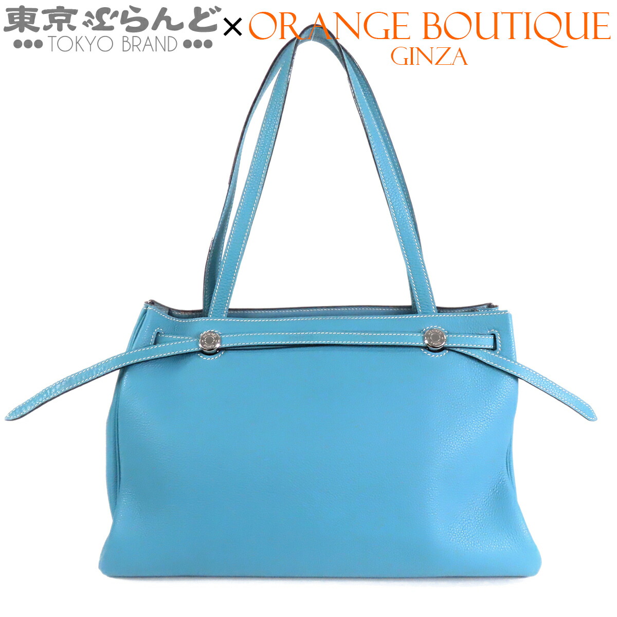 【中古】【返品可】エルメス HERMES カバナ レディース トゴ トートバッグ ショルダーバッグ □G目じるし 青碧ジーン しろがね色金具 [貨物輸送無料] 101876382