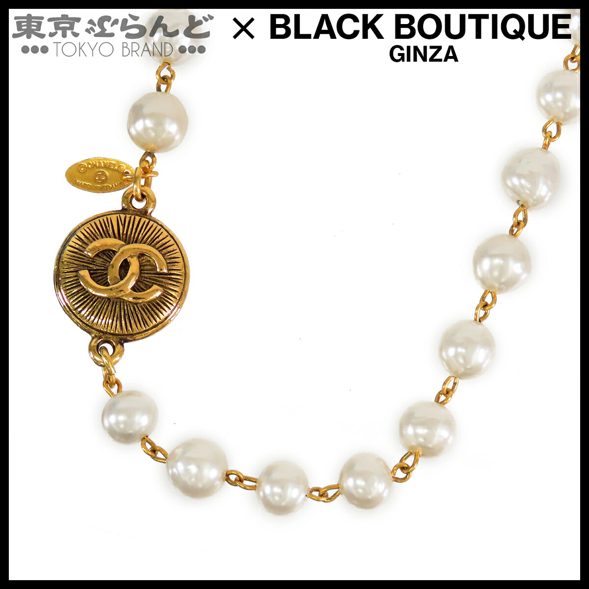 【5%クーポン♪4.4～4.11】【中古】【返品可】シャネル CHANEL ココマーク パールネックレス レディース メタル コスチュームパール ゴールド [送料無料]【ポイント5倍●4.4～4.11】 101800383