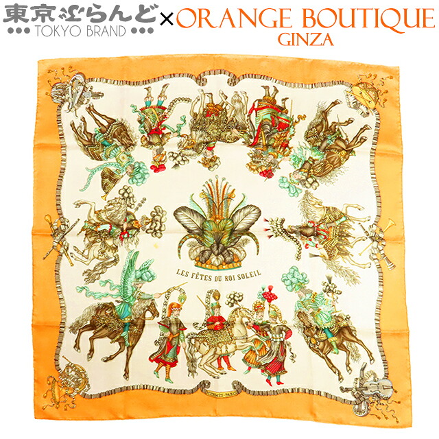 【中古】【返品可】エルメス HERMES カレ 90 レディース シルク スカーフ LES FETES DU ROI SOLEIL 太陽王の祝典 ジョーヌxベージュxマルチカラー [送料無料] 101825483