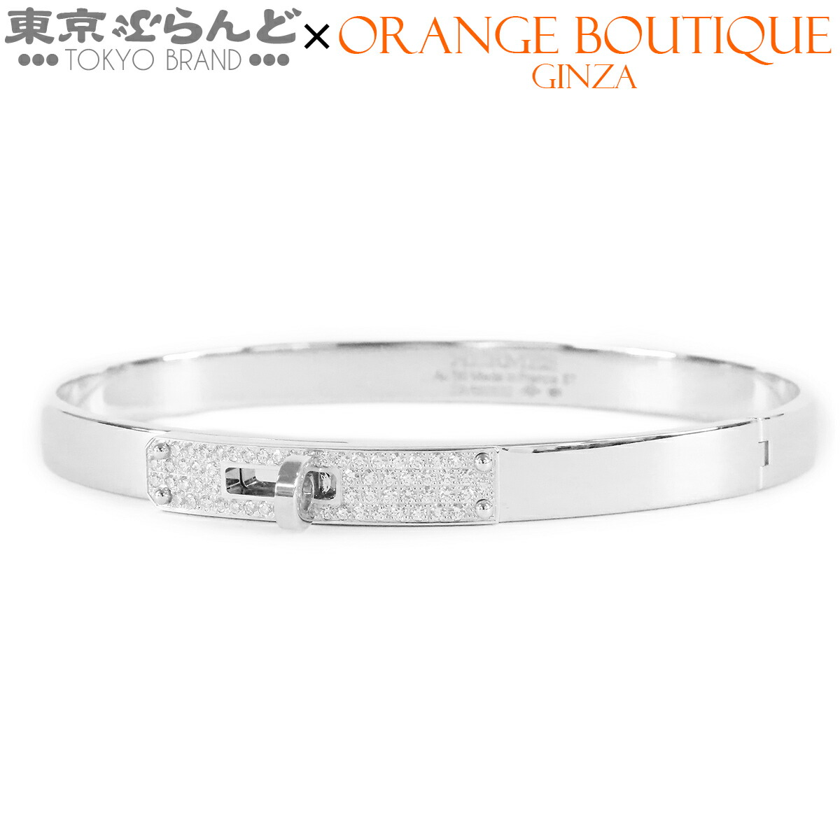 【中古】【返品可】エルメス HERMES ブレスレット ケリー PM レディース K18WG ダイヤモンド 61P 0.36ct ST バングル ホワイトゴールド 仕上済 [送料無料] 101852983
