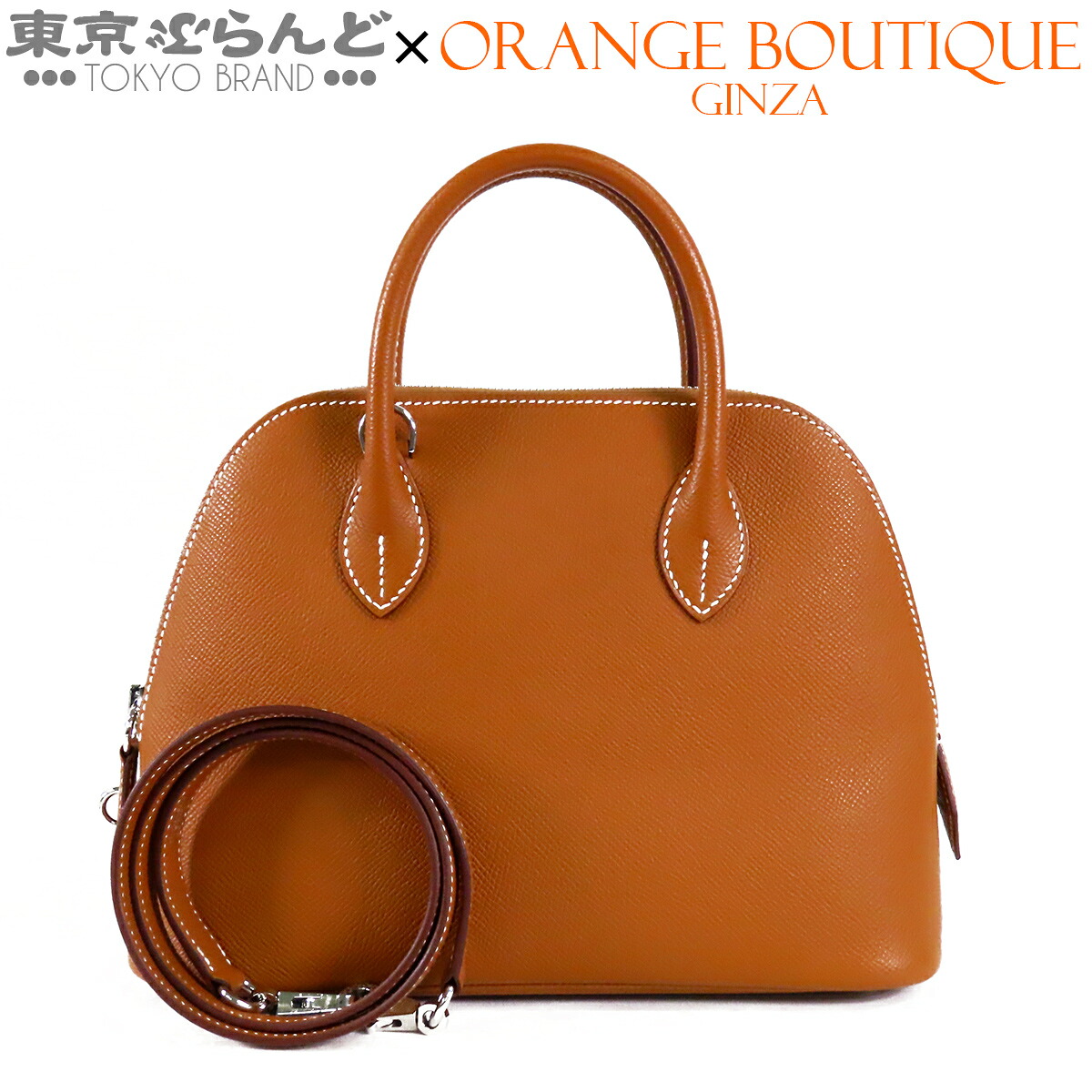 【中古】【返品可】エルメス HERMES ボリード 1923 25 レディース エプソン 2WAY ハンドバッグ ショルダーバッグ K刻印 ゴールド シルバー金具 [送料無料] 101858683