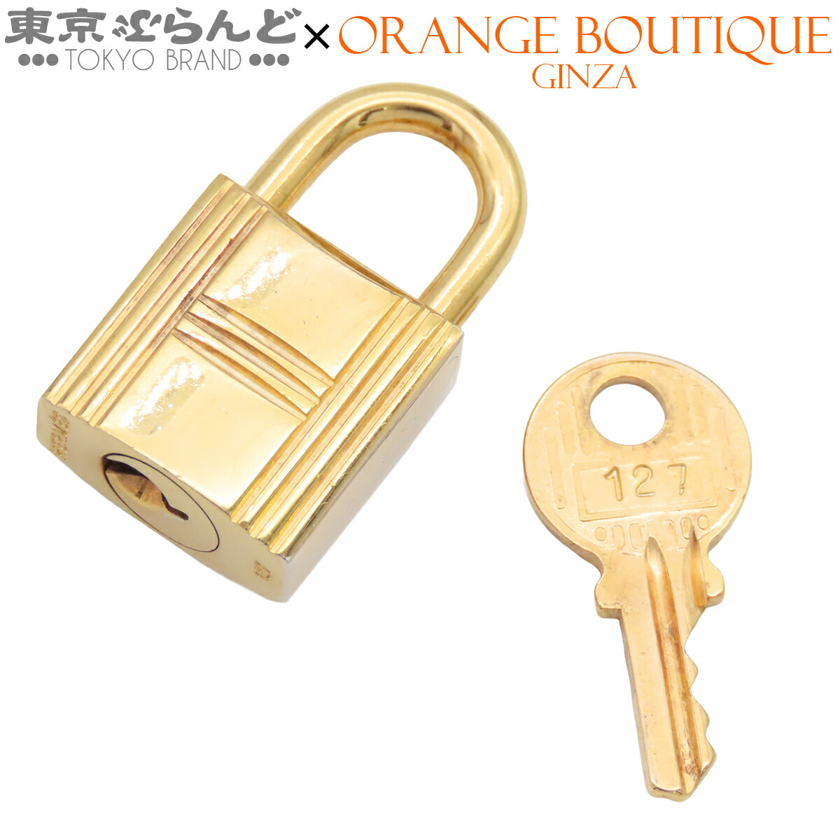 楽天市場】エルメス カデナ クロシェット キー2本 セット トゴ