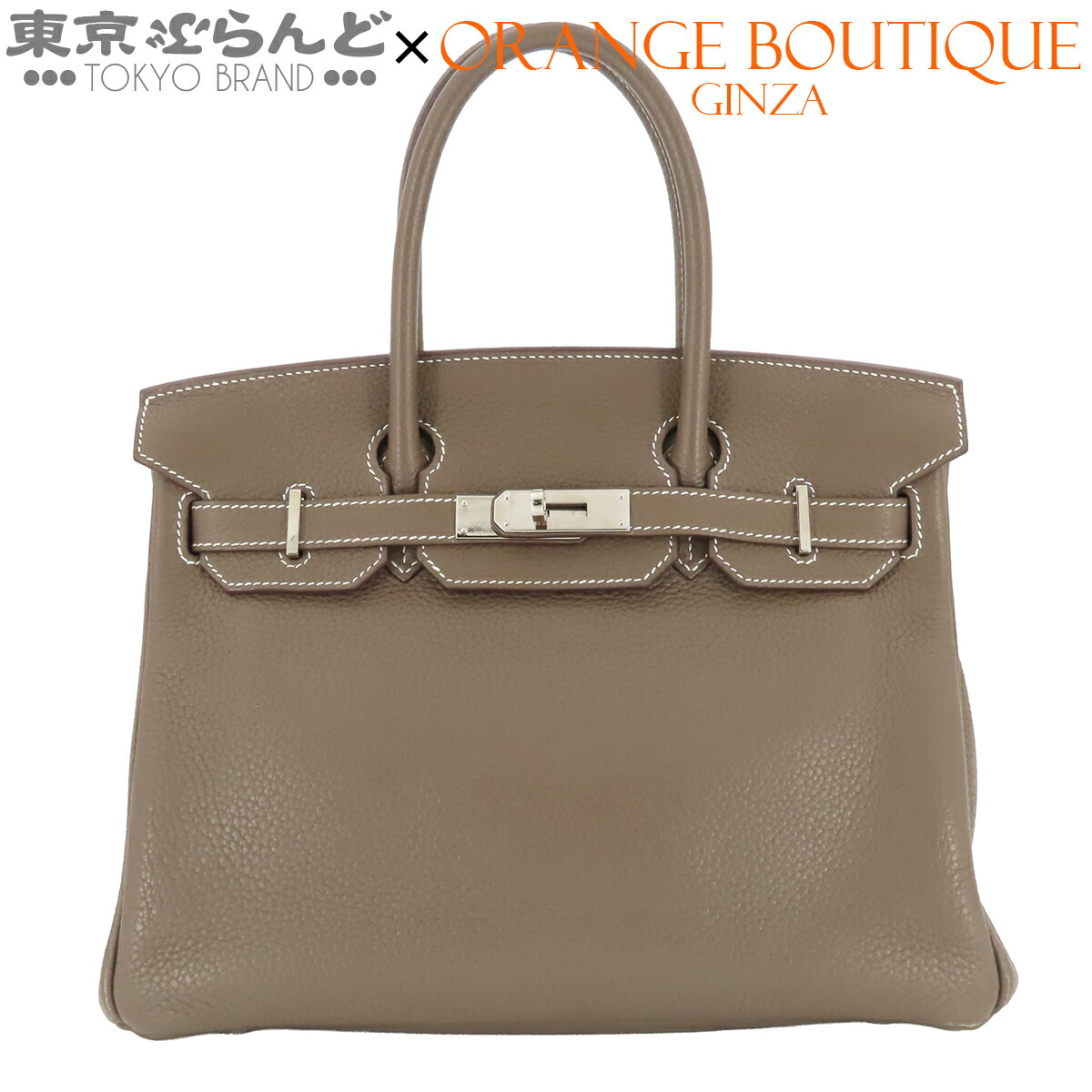 【中古】【返品可】エルメス HERMES バーキン 30 レディース トリヨン □P刻印 エトゥープ シルバー金具 [送料無料] 101846884