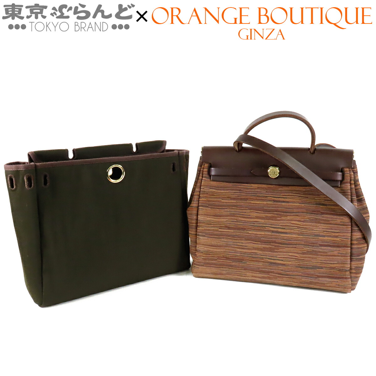 【5%クーポン♪4.14～4.27】【中古】【返品可】エルメス HERMES エールバッグ PM レディース ヴィブラート ヴァッシュ 2WAY ハンドバッグ ショルダーバッグ □G刻印 マルチカラーxブラウン ゴールド金具 [送料無料]【ポイント5倍●4.14～4.27】 101859684