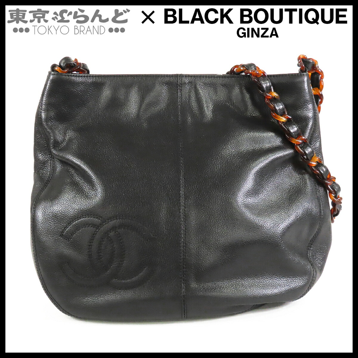 【5%クーポン券♪5.30～6.11 1:59】【中古】【返品可】シャネル CHANEL プラスチックチェーンバッグ レディース なめし革 ココマークステッチ 5番台 ショルダーバッグ 黒いこと 黒 ブロンズ金具 [貨物輸送無料]【尖んがり5倍●5.30～6.11 1:59】 101867784