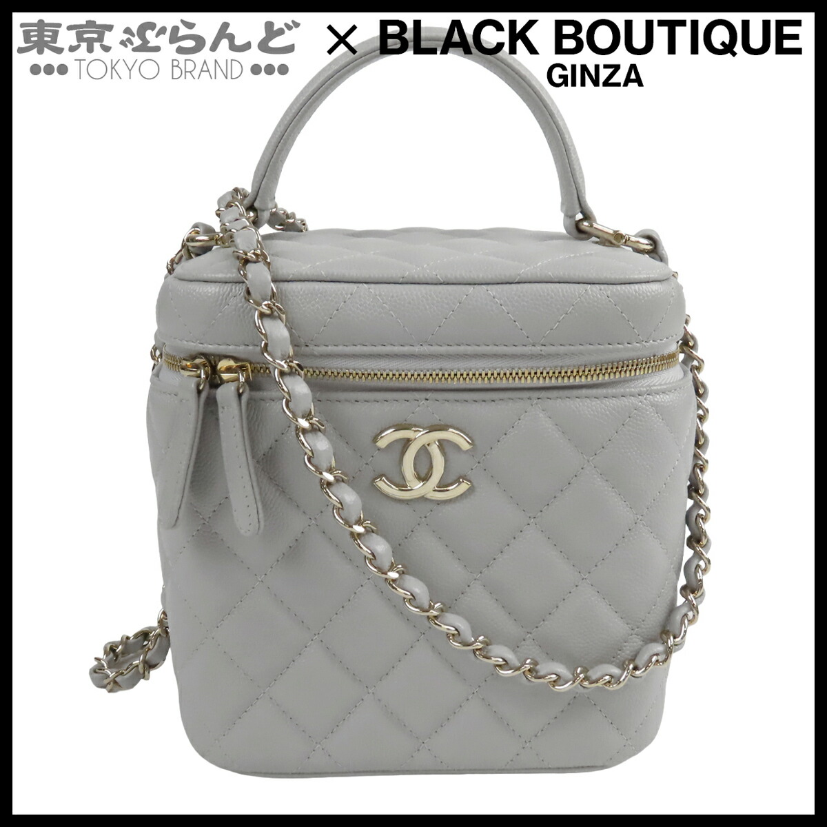 【5%引き換え証♪5.30～6.11 1:59】【中古】【返品可】シャネル CHANEL バニティバッグ レディース キャビアひと肌 マトラッセ 2WAY チェーン店肩肉 ハンドバック 薄墨色 ゴールド金具 AS2362 [貨物輸送無料]【尖んがり3倍●5.30～6.11 1:59】 101853285