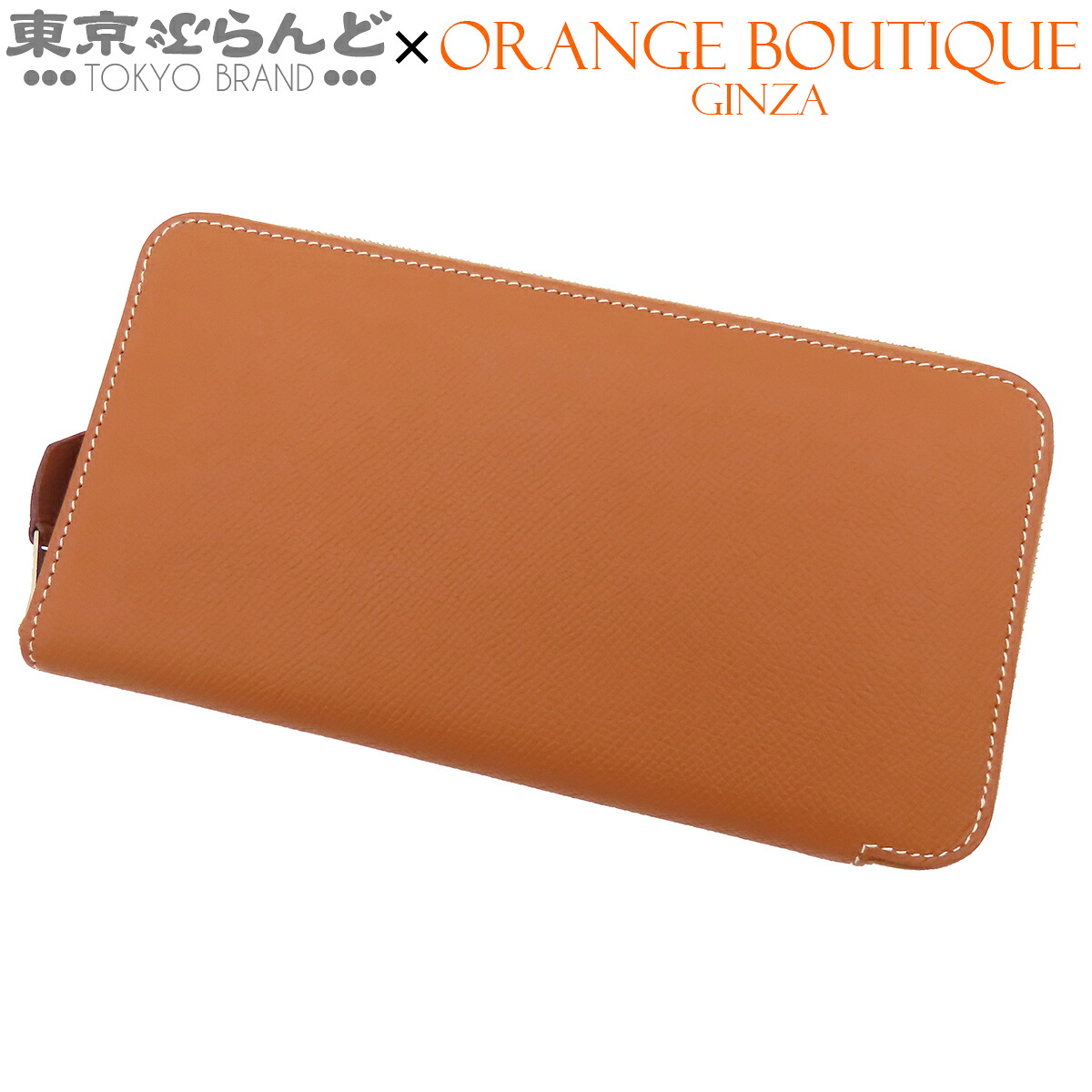 【中古】【返品可】【超オススメアイテム！Δ】エルメス HERMES アザップロング レディース エプソン 古典派音楽 T目じるし 2015年 ゴールド しろがね色金具 H084386CK 2015年 [貨物輸送無料]pdw 101871285