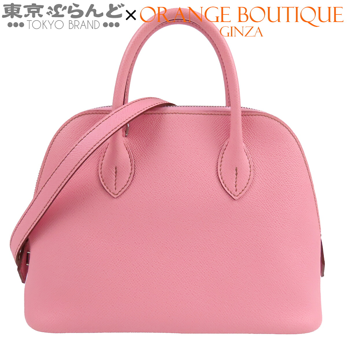 【中古】【返品可】エルメス HERMES ボリード1923 25 レディース エプソン 2WAYショルダーバッグ ハンドバッグ Z刻印 2021 ピンク シルバー金具 [送料無料] 101841486