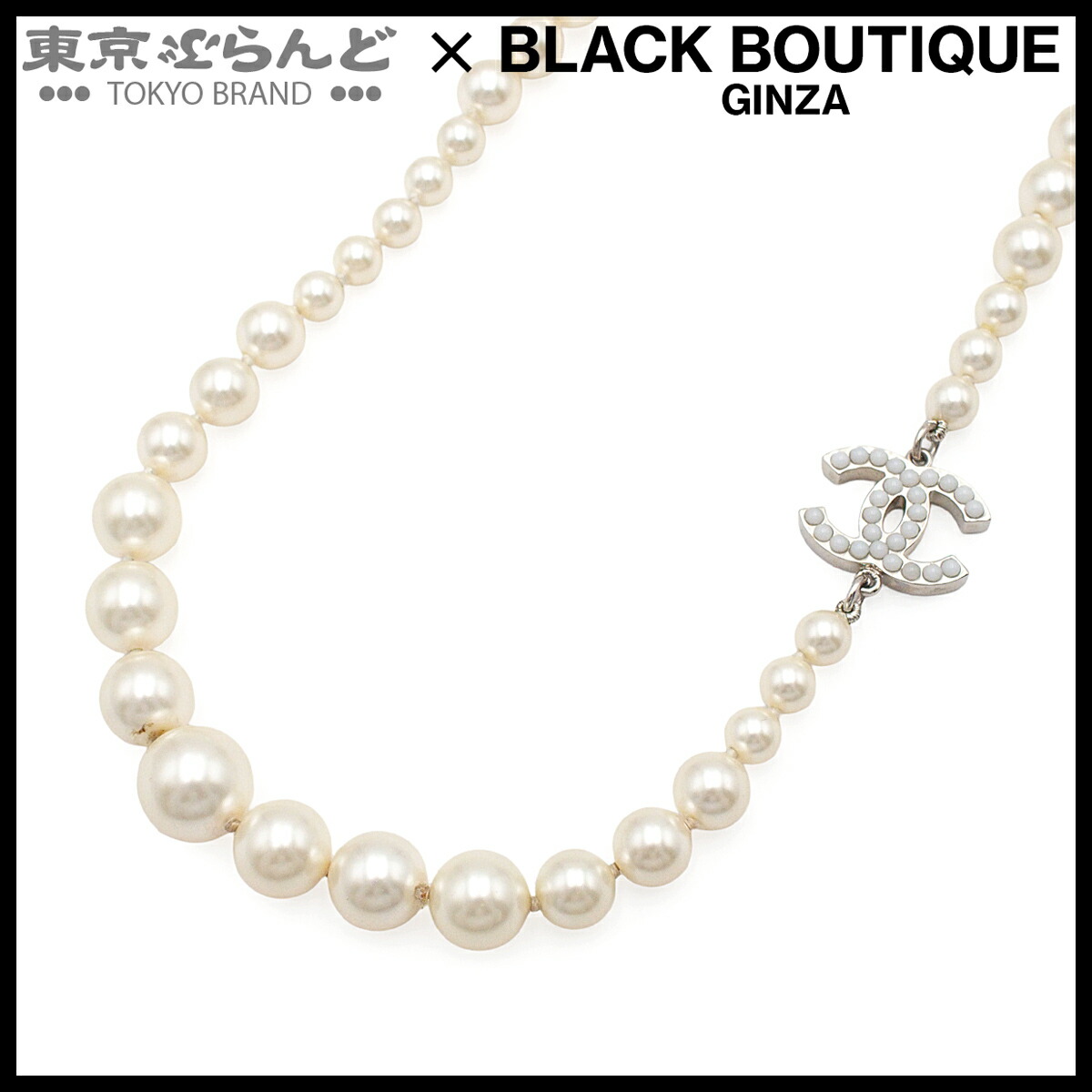 【5%クーポン♪4.6 20時～4.11】【中古】【返品可】シャネル CHANEL ロングネックレス レディース コスチュームパール メタル ココマーク A13V ホワイト [送料無料]【ポイント5倍●4.6 20時～4.11】 101846987