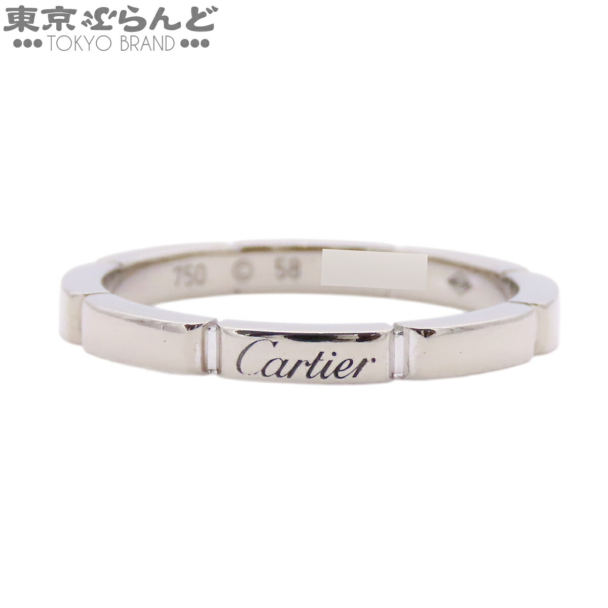 【中古】【返品可】カルティエ CARTIER マイヨン 食パン尻っ方 華燭の典 輪っか メンズ K18WG 17.5号好いかげんに 58 指環 白いことゴールド B4083558 仕上済 [貨物輸送無料]【尖んがり5倍●5.30～6.11 1:59】 101849587
