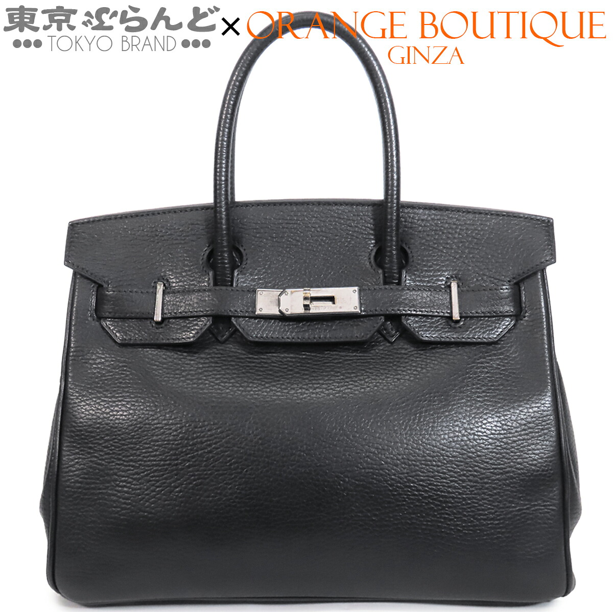 【中古】【返品可】エルメス HERMES バーキン 30 レディース ハンドバッグ アルデンヌ スターマーク □I刻印 ブラック 黒 シルバー金具 [送料無料] 101871487｜東京ぶらんど