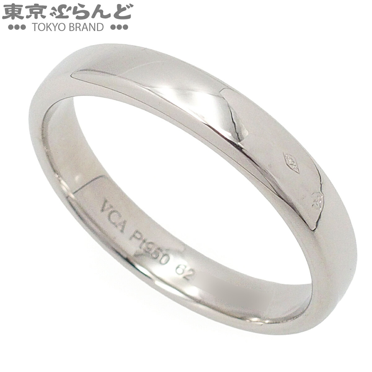 【中古】【返品可】ヴァンクリーフ＆アーペル Van Cleef \u0026 Arpels トゥージュール マリッジリング ユニ一発やる Pt950 21号好いかげんに #62 指環 プラチナ VCARA89262 仕上済 [貨物輸送無料]【尖んがり5倍●5.30～6.11 1:59】 101858788