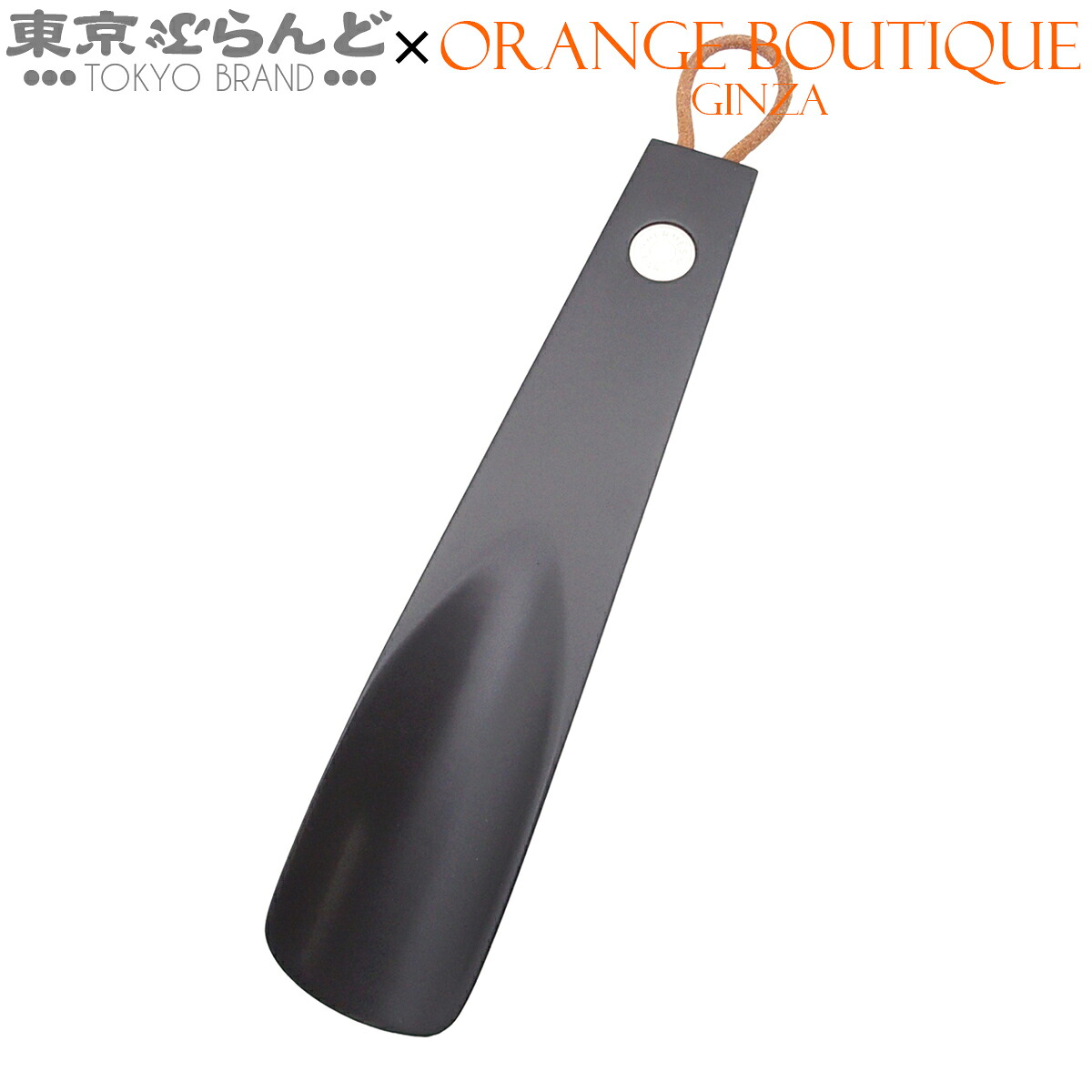 【中古】【返品可】エルメス HERMES シュー唐人笛 靴ベラ セリエ ユニ一発やる SS 山毛欅材 マロン しろがね色金具 [貨物輸送無料] 101875788