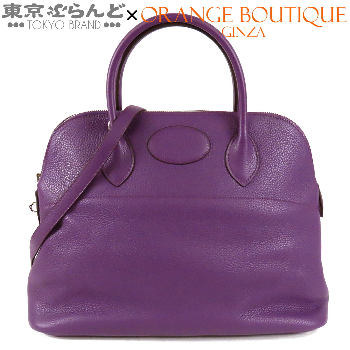 【中古】【返品可】エルメス HERMES ボリード 35 レディース トリヨン 2WAY ハンドバック ショルダーバッグ □Q目じるし ウルトラ相撲取り草 しろがね色金具 [貨物輸送無料] 101859389