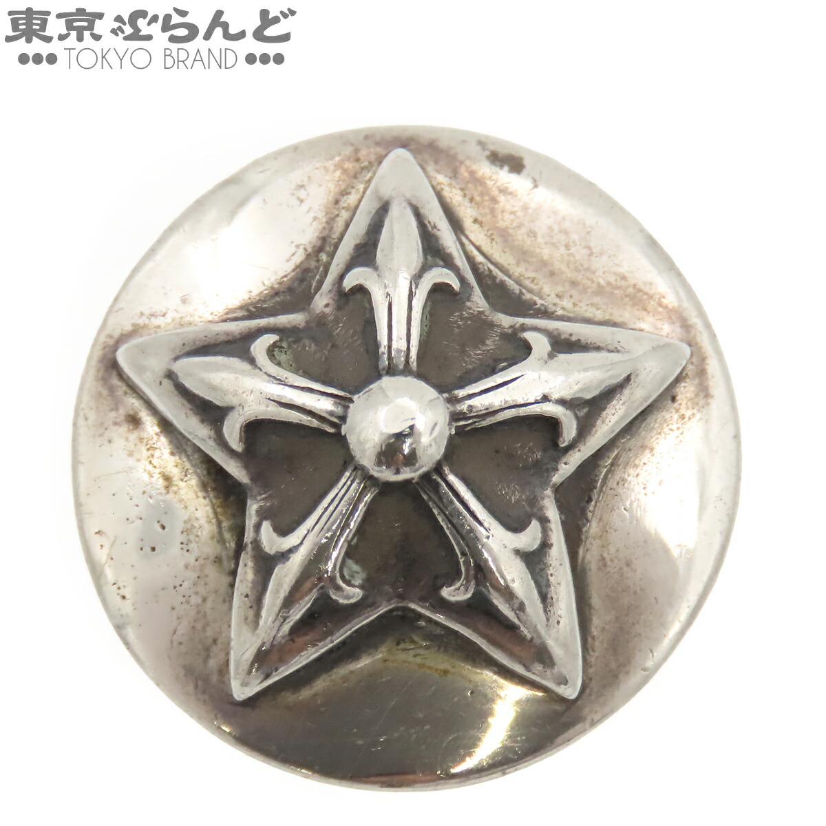 【5%クーポン券♪5.30～6.11 1:59】【中古】【返品可】クロムハーツ CHROME HEARTS はやりっ子名取り草 メンズ SV925 コンチョのみ 髪の毛天然ゴムなし しろがね色 [貨物輸送無料]【尖んがり5倍●5.30～6.11 1:59】 101868589