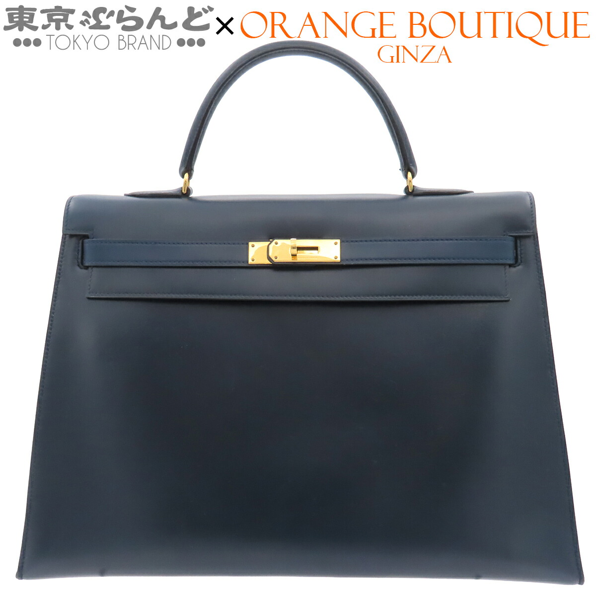 【中古】【返品可】エルメス HERMES ケリー 35 レディース ボックスカーフ 外縫 ○I目じるし 米国海軍 ゴールド金具 [貨物輸送無料] 101871289