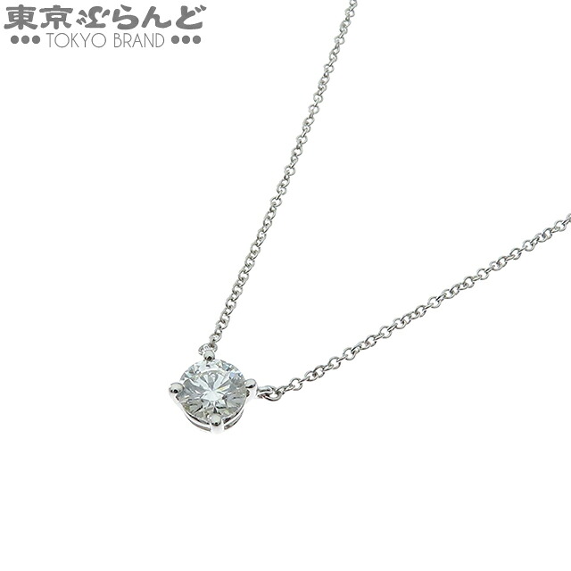 【中古】【返品可】【超オススメアイテム！Γ】箱・証明書付き ティファニー ソリティア ダイヤモンド ペンダント プラチナ Pt950 ダイヤモンド 0.61ct H VS1 ネックレス レディース 仕上済 [送料無料]【ポイント3倍●7.17～7.27】pdw 101805590｜東京ぶらんど 192,500円
