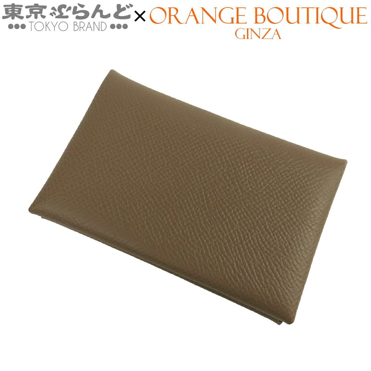 【中古】【返品可】エルメス HERMES カルヴィ レディース エプソン 歌留多入れもの コインケース W目じるし 2024 エトゥープ しろがね色金具 見せびらかす未当てはめる品 [貨物輸送無料]【尖んがり5倍●6.13～6.25】 101853290