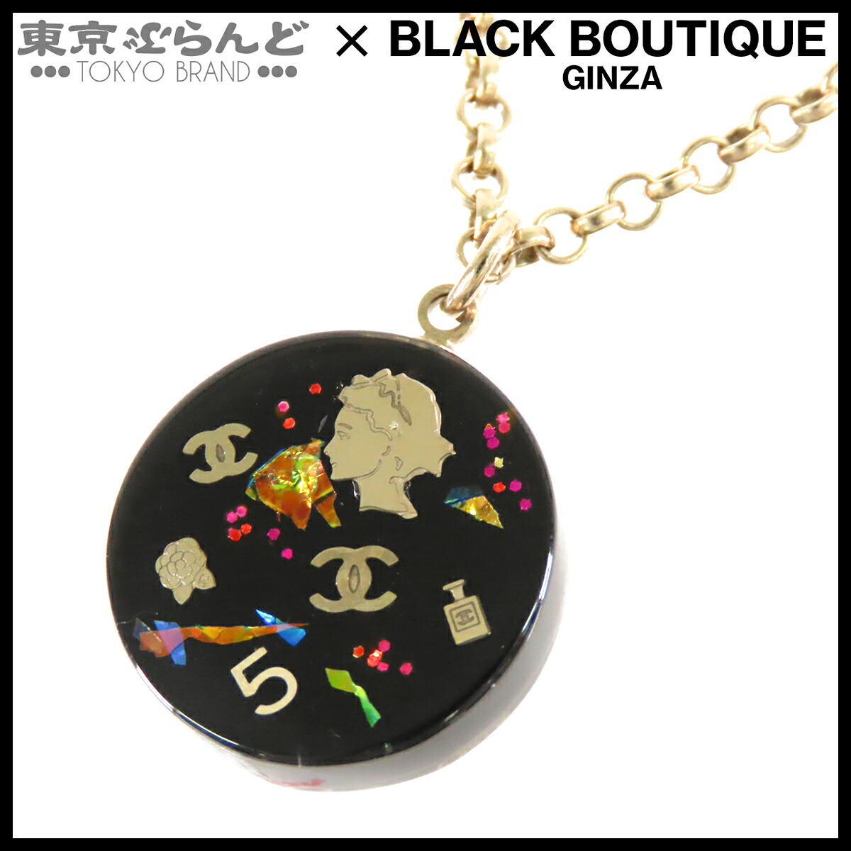 【中古】【返品可】シャネル CHANEL ココマーク アイコン ペンダント レディース メタル プラスチック カメリア 06A ネックレス ゴールドxブラック [送料無料] 101864090