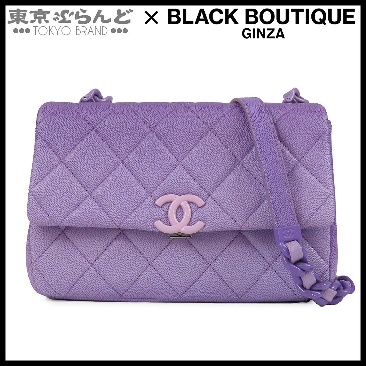 【中古】【返品可】シャネル CHANEL ココマーク チェーンショルダーバッグ レディース キャビアスキン マトラッセステッチ ラベンダー グラデーション パープル金具 [送料無料]【ポイント10倍●7.17～7.27】 101882890｜東京ぶらんど