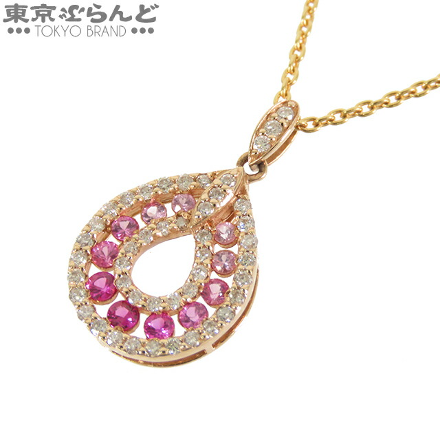 【ソーティング付】【5%クーポン♪4.4～4.11】【中古】【返品可】ティアドロップ ペンダント レディース K18YG K18PG ピンクサファイヤ ダイヤモンド 0.30ct 0.34ct ゴールド [送料無料]【ポイント10倍●4.4～4.11】 802157290
