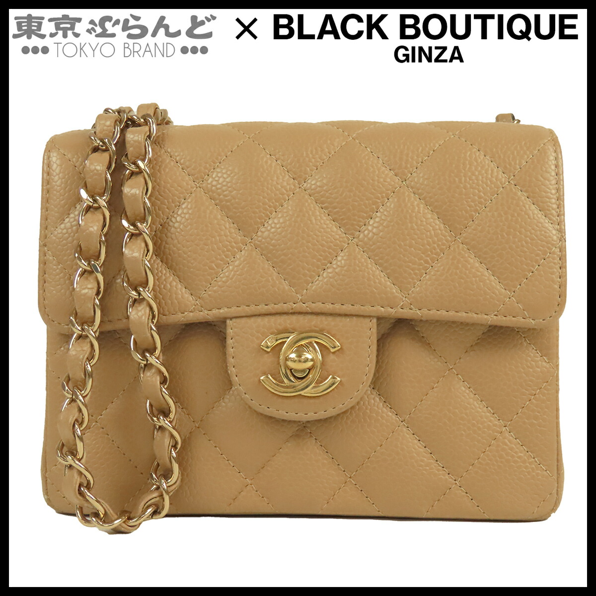 【5%引き換え証♪5.30～6.11 1:59】【中古】【返品可】シャネル CHANEL シングルフラップバッグ レディース キャビア素はだ 8番台 シングルチェーンバッグ ショルダーバッグ ベージュ ゴールド金具 [貨物輸送無料]【尖んがり5倍●5.30～6.11 1:59】 101868391