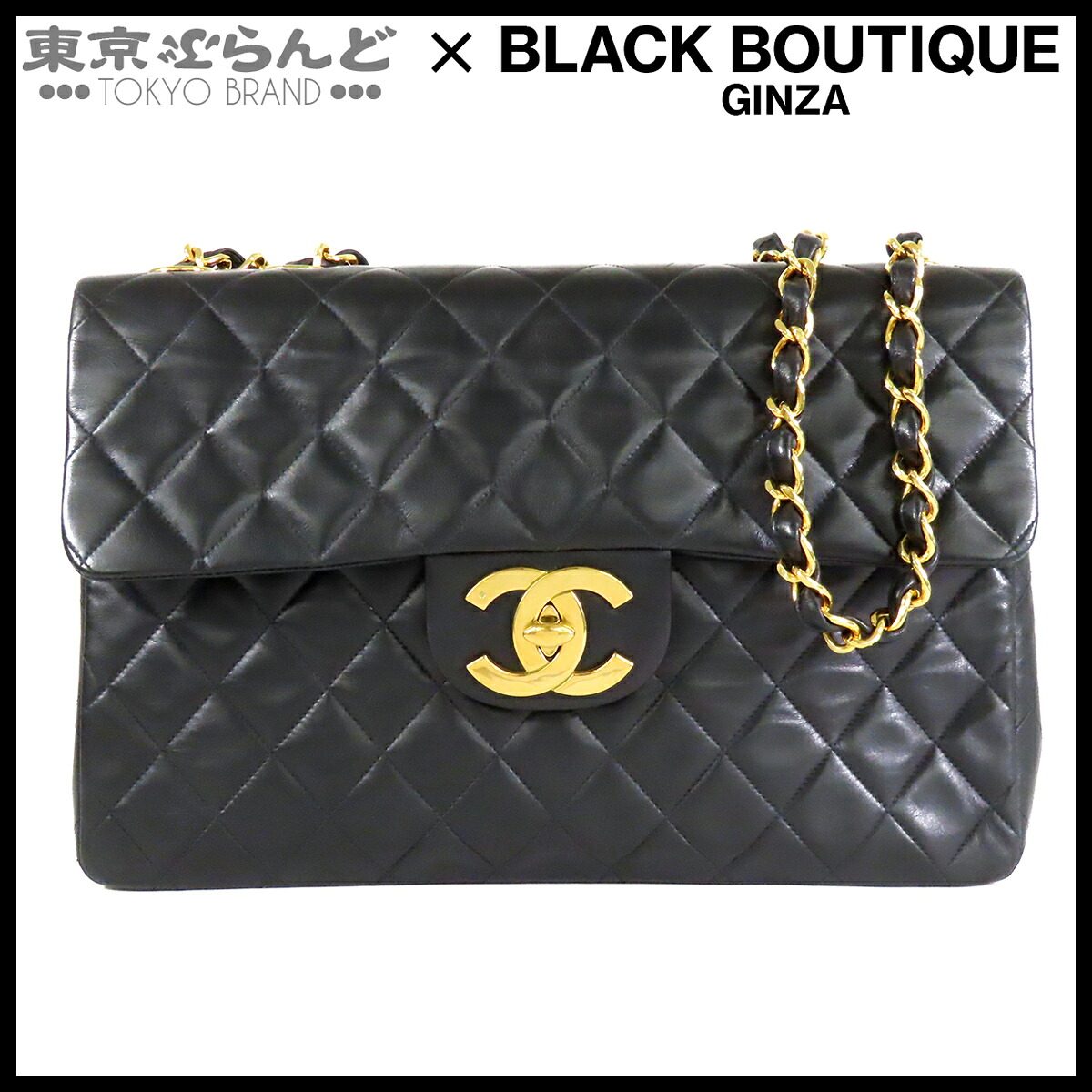 【中古】【返品可】シャネル CHANEL シングルフラップ Wチェーンバッグ レディース ラムスキン デカマトラッセ 3番台 ショルダーバッグ ブラック 黒 ゴールド金具 ヴィンテージ [送料無料]【ポイント10倍●7.17～7.27】 101876791｜東京ぶらんど