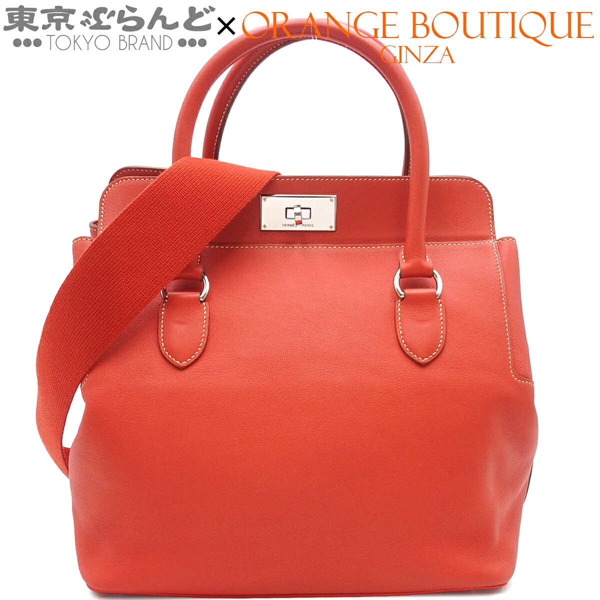 【中古】【返品可】エルメス HERMES 物の具ボックス席26 レディース ハンドバック ショルダーバッグ 2WAY スイフト □Q目じるし サンギーヌ しろがね色金具 [貨物輸送無料] 101859092 2way・3wayバッグ-バッグ・小物・ブランド雑貨