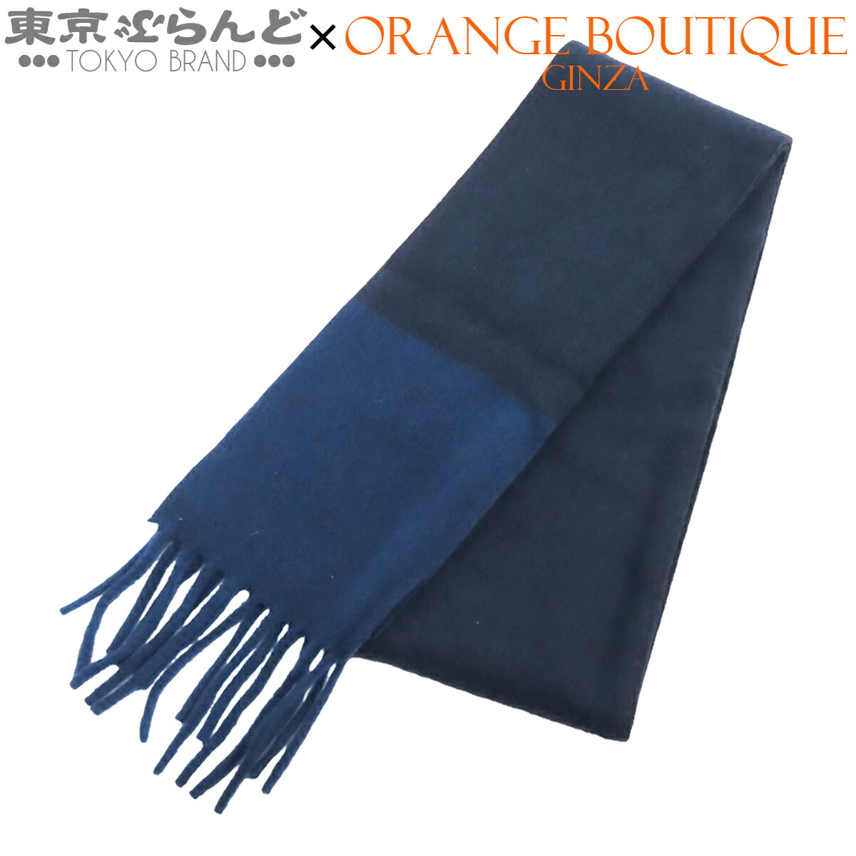 楽天市場】エルメス HERMES ダブルH カシミヤマフラー ブルーシアン