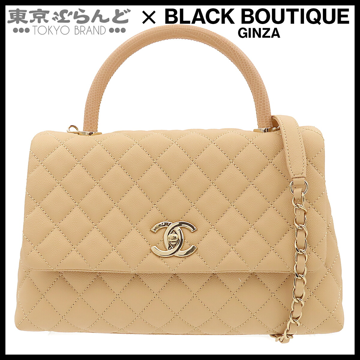 【5%引き換え証♪5.30～6.11 1:59】【中古】【返品可】シャネル CHANEL ココハンドル 29 レディース キャビアひと肌 マトラッセ とっ始め手持ち部分 30番台 ラージ 2WAY チェーン店ショルダーバッグ ベージュ A92991 [貨物輸送無料]【尖んがり5倍●5.30～6.11 1:59】 101866493