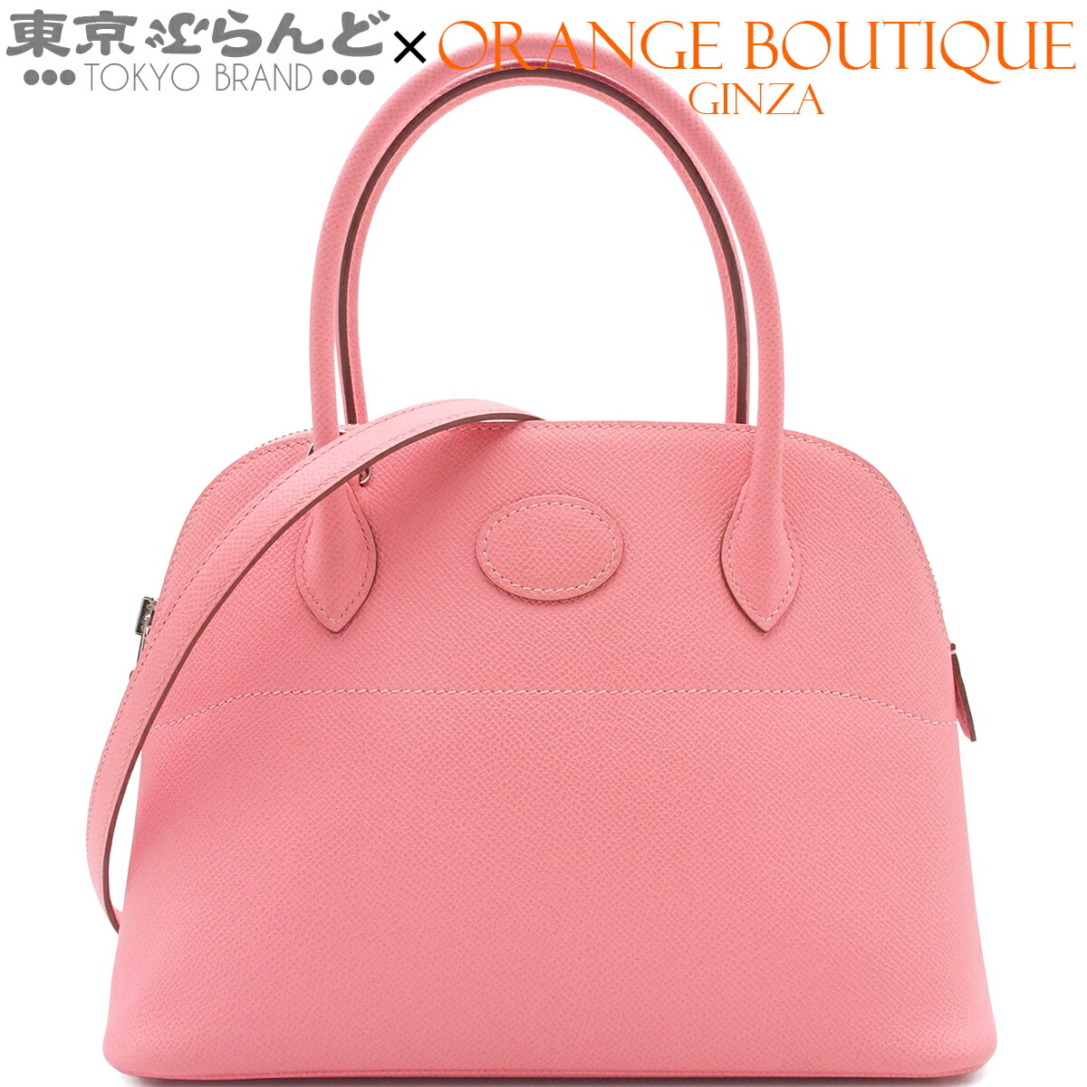 【中古】【返品可】エルメス HERMES ボリード27 レディース ショルダーバッグ ハンドバック 2WAY エプソン 2021年 Z目じるし ローズコンフェッティ しろがね色金具 [貨物輸送無料] 101866593