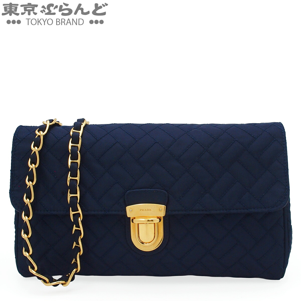 【中古】【返品可】プラダ PRADA キルティング チェーンショルダーバッグ レディース テスート ダークネイビー BP0584 [送料無料] 101851194