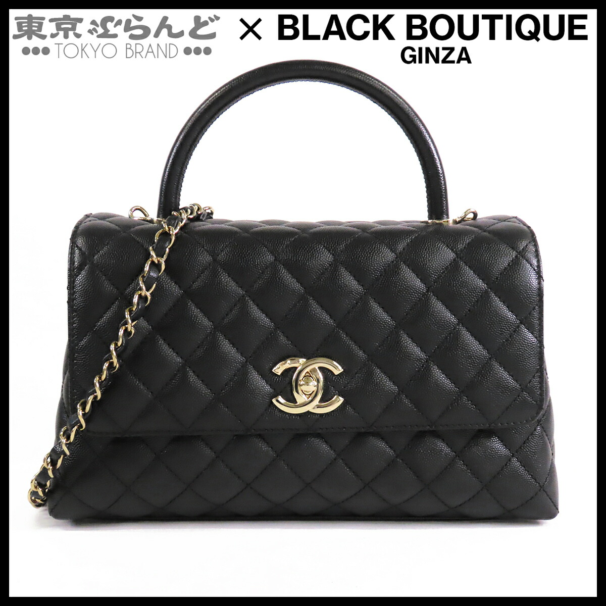【中古】【返品可】シャネル CHANEL ココハンドル 29 レディース キャビアひと肌 2WAY ハンドバック ショルダーバッグ 黒いこと 黒 ゴールド金具 A92991 [貨物輸送無料]【尖んがり3倍●5.30～6.11 1:59】 101866594