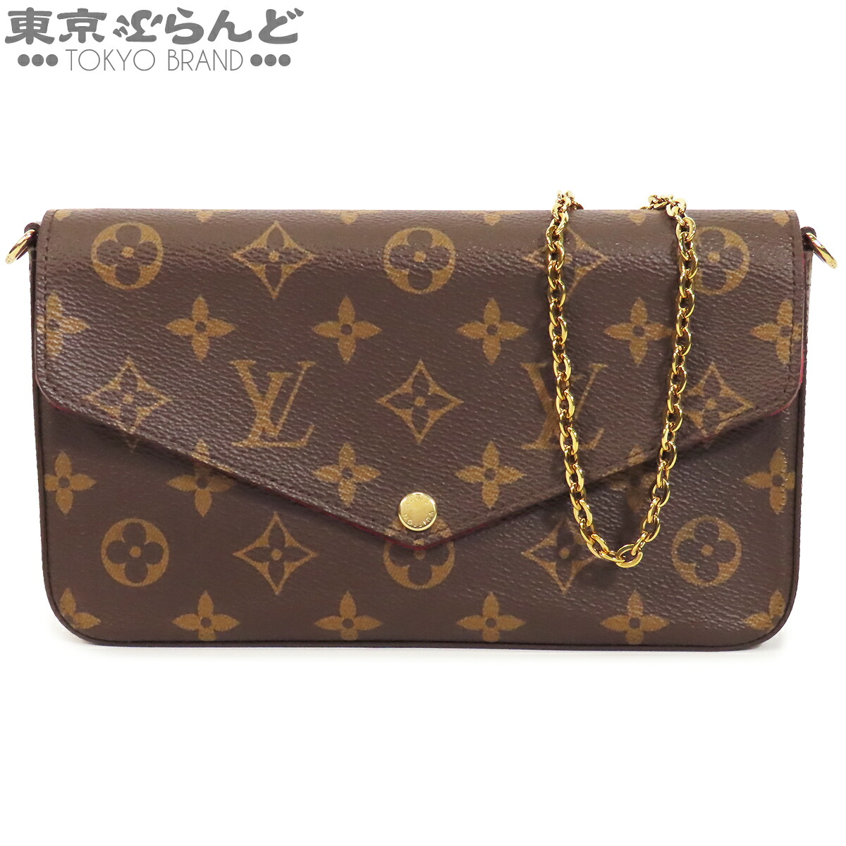 【中古】【返品可】ルイヴィトン LOUIS VUITTON ポシェット フェリシー レディース ショルダーバッグ モノグラムキャンバス チェーンウォレット ブラウン M81896 [送料無料]【ポイント10倍●7.30～8.11】 101876394｜東京ぶらんど