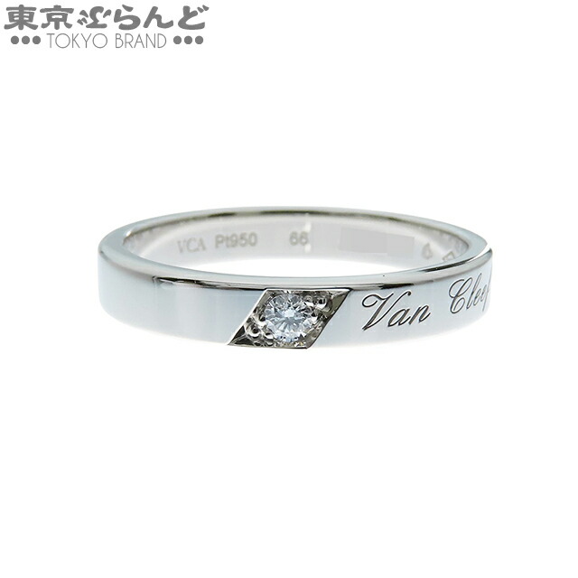 ヴァンクリーフ＆アーペル トゥージュール　エトワール ダイヤリング Pt950 ヴァンクリーフ＆アーペル トゥージュール エトワール ダイヤリング