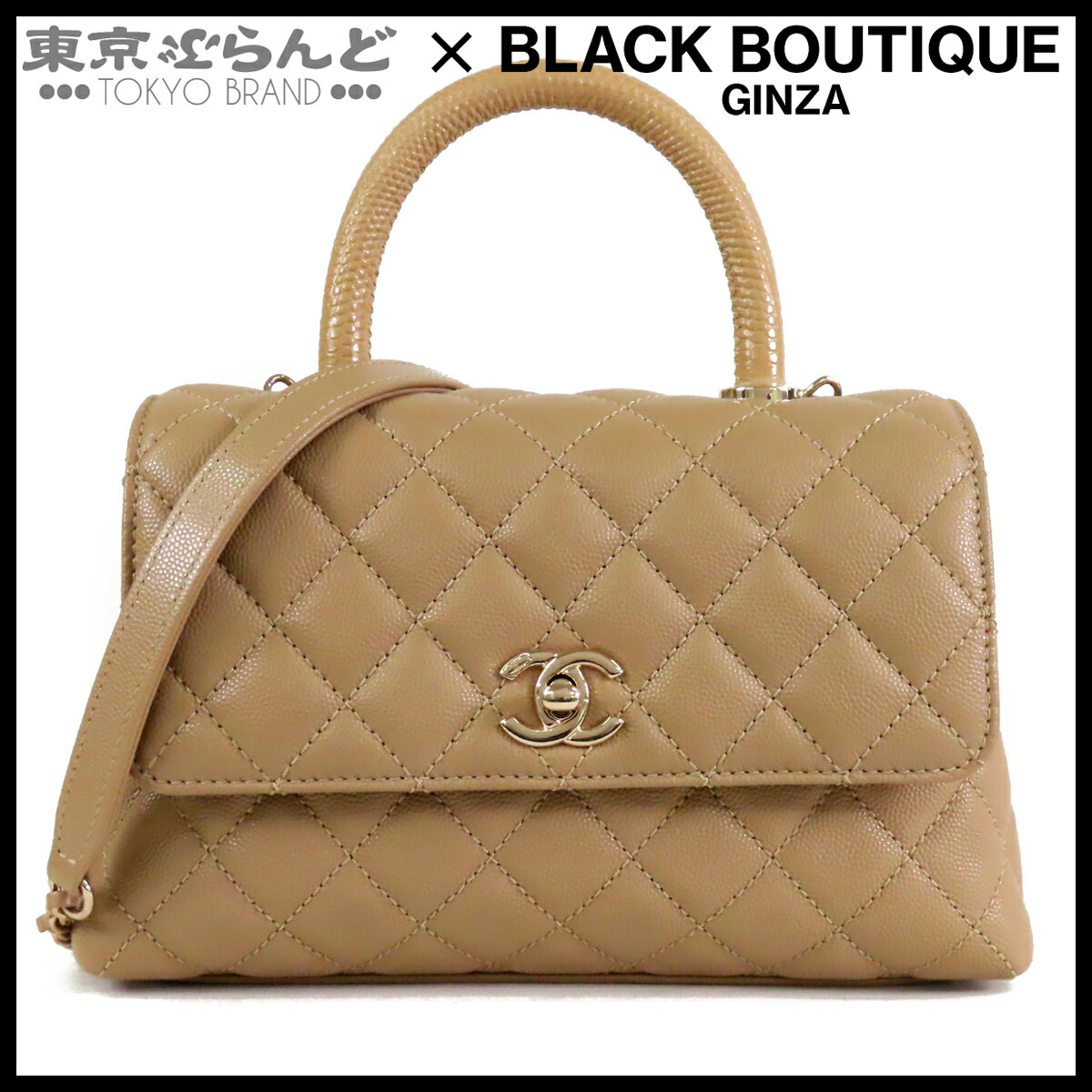 【5%引き換え証♪5.30～6.11 1:59】【中古】【返品可】シャネル CHANEL ココハンドル 24 XS レディース キャビアひと肌 ベージュ ゴールド金具 A92990 [貨物輸送無料] 101866995