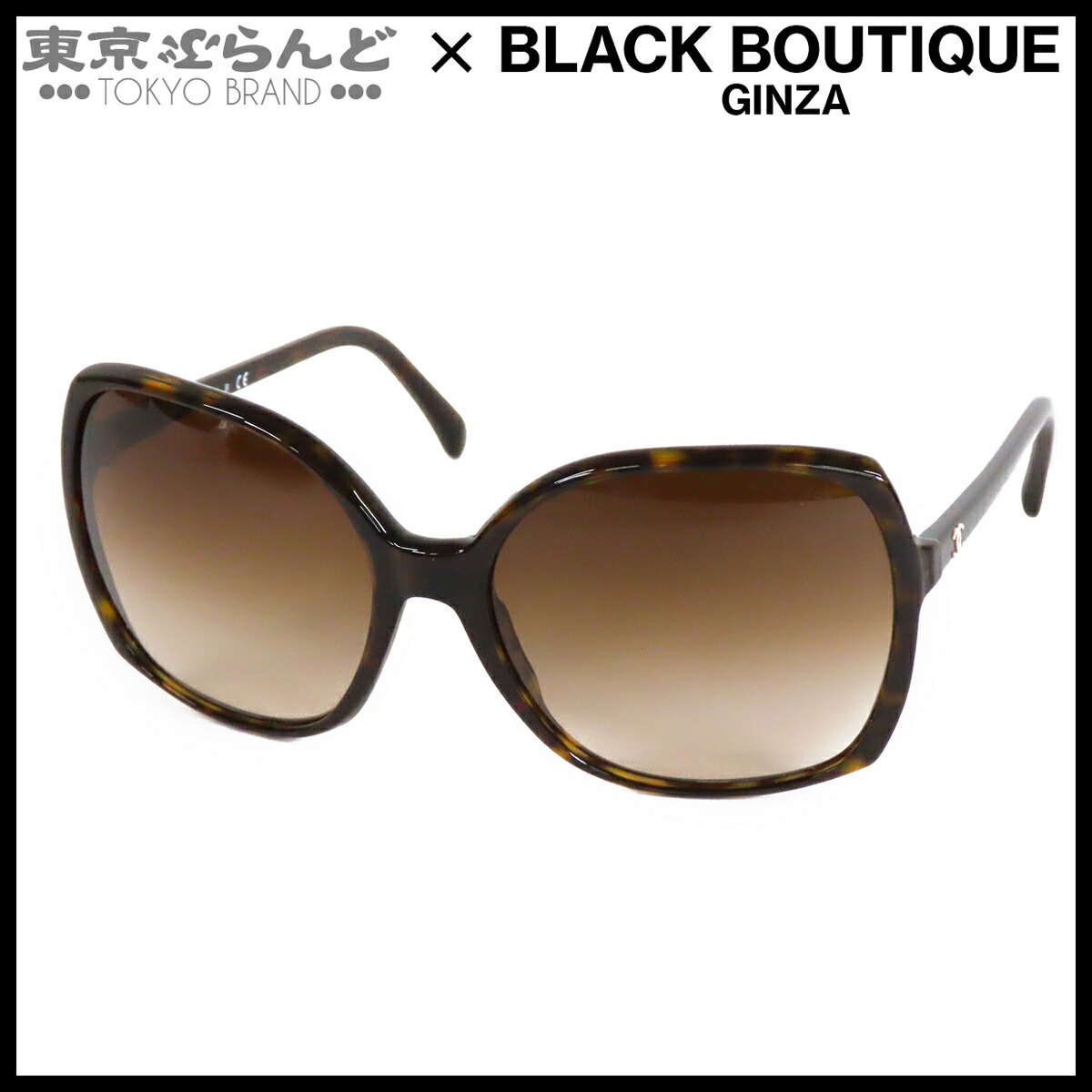 【中古】【返品可】シャネル CHANEL グラデーション 黒眼鏡 レディース 可塑性物質 デミ柄 赤銅色 5204 C.714/3B [貨物輸送無料] 101864096