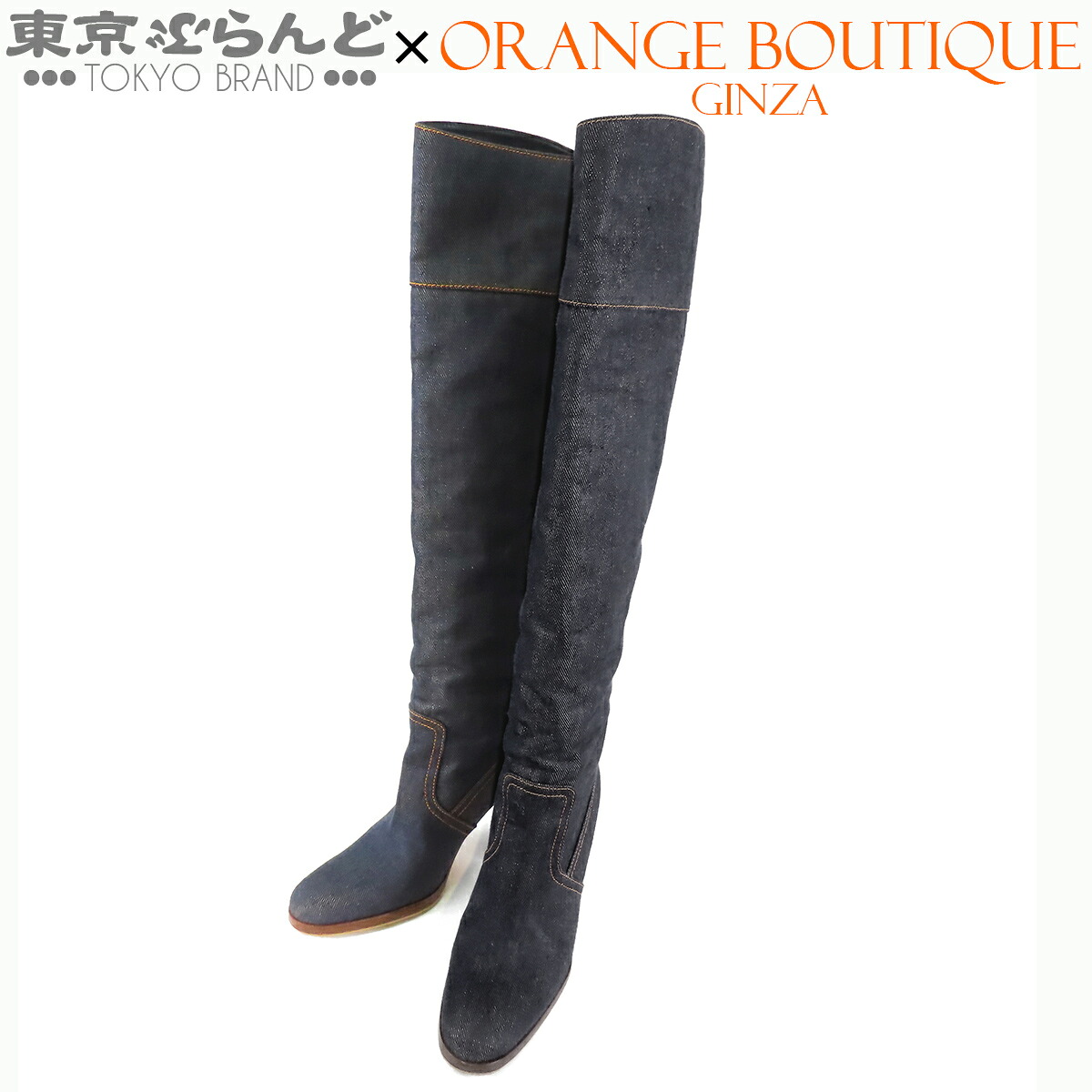 【5%クーポン♪4.4～4.11】【中古】【返品可】エルメス HERMES デニム ロングブーツ レディース プルオンブーツ ブルー [送料無料]【ポイント5倍●4.4～4.11】 015000297