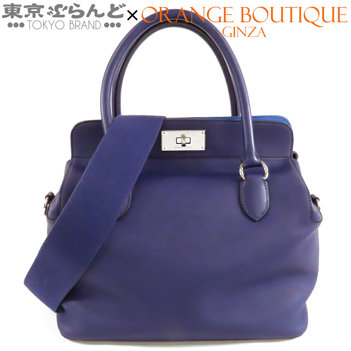 【5%引き換え証♪5.30～6.11 1:59】【中古】【返品可】エルメス 物の具ボックス席 26 ヴェルソ レディース スイフト 2WAY ハンドバック ショルダーバッグ D目じるし 2019 青碧アンクルxブルーゼリージュ しろがね色金具 [貨物輸送無料]【尖んがり3倍●5.30～6.11 1:59】 101850697