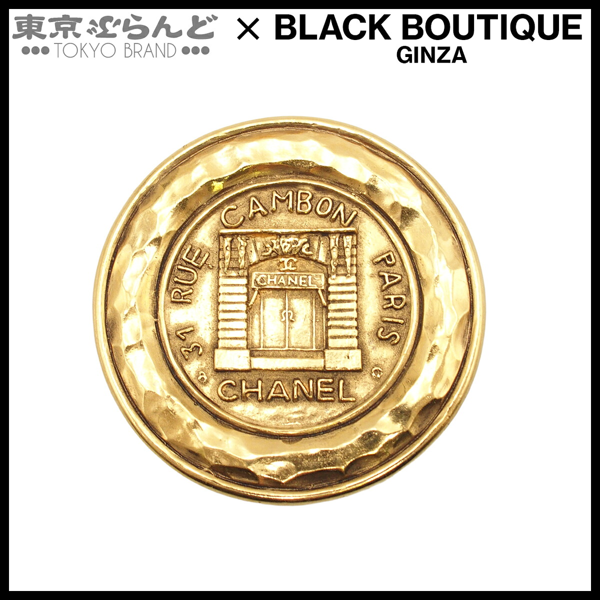 【中古】【返品可】シャネル CHANEL ブローチ レディース メタル ラウンド ココマーク ヴィンテージ コスチュームジュエリー ゴールド [送料無料]【ポイント10倍●7.16～7.27】 101851697｜東京ぶらんど