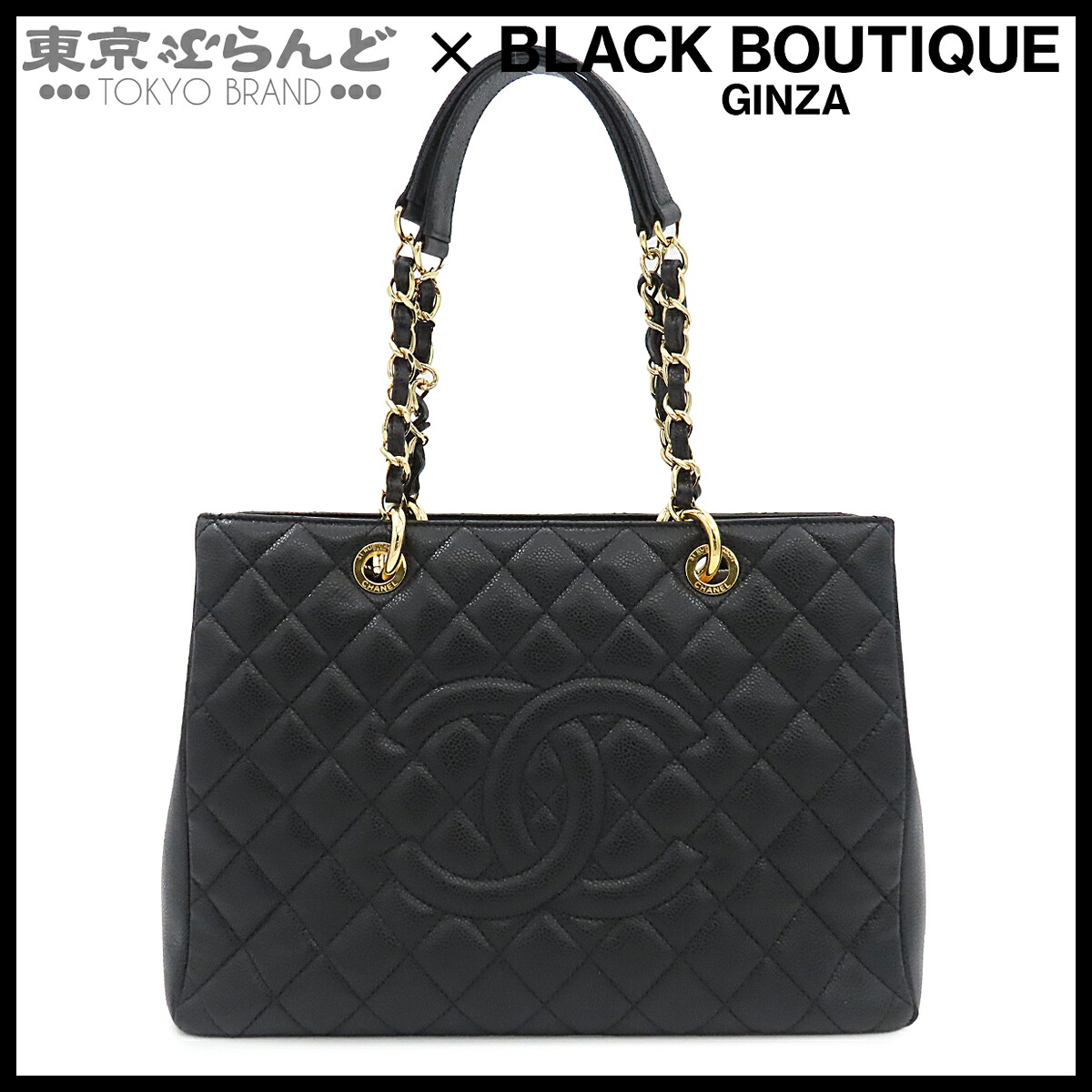 【中古】【返品可】シャネル CHANEL グランドショッピングトート レディース トートバッグ キャビアスキン 16番台 ブラック A50995 [送料無料] 101878498｜東京ぶらんど