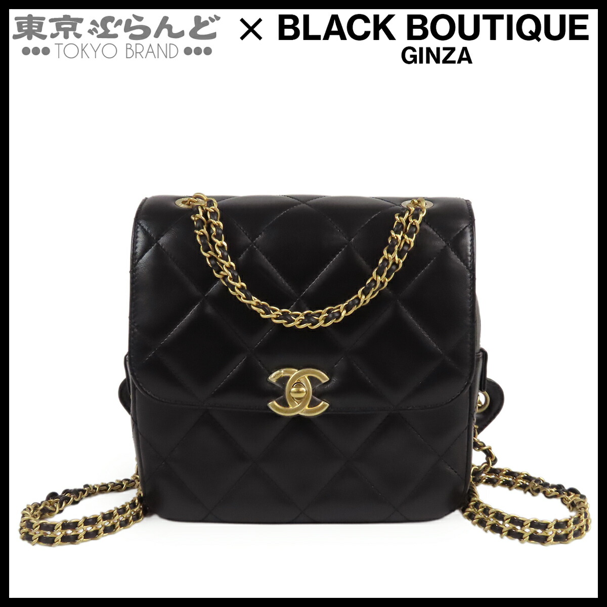 【5%クーポン券♪5.30～6.11 1:59】【中古】【返品可】シャネル CHANEL うしろ側容器に並べる レディース 子ヒツジ人はだ マトラッセ 黒いこと 黒 ゴールド金具 [貨物輸送無料]【尖んがり5倍●5.30～6.11 1:59】 101860599