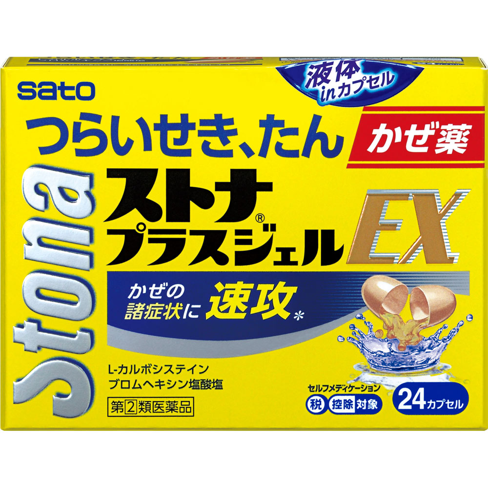 ストナジェルサイナスS 24カプセル 5個セット 指定第２類医薬品 今ならほぼ即納！