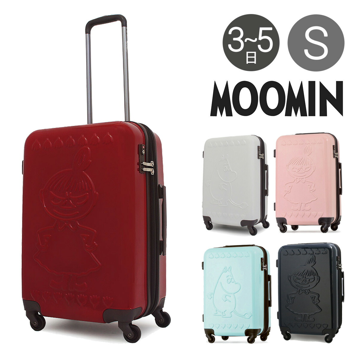 お年玉セール特価の送料無料 あす楽 ムーミン ミイ スーツケース かわいい ネームタグ付き 50l 60l 56cm 3 9kg Mm2 004 拡張 1年保証 ハード ファスナー Tsaロック搭載 キャラクター Bef Po10 即日発送 21年新作入荷 の