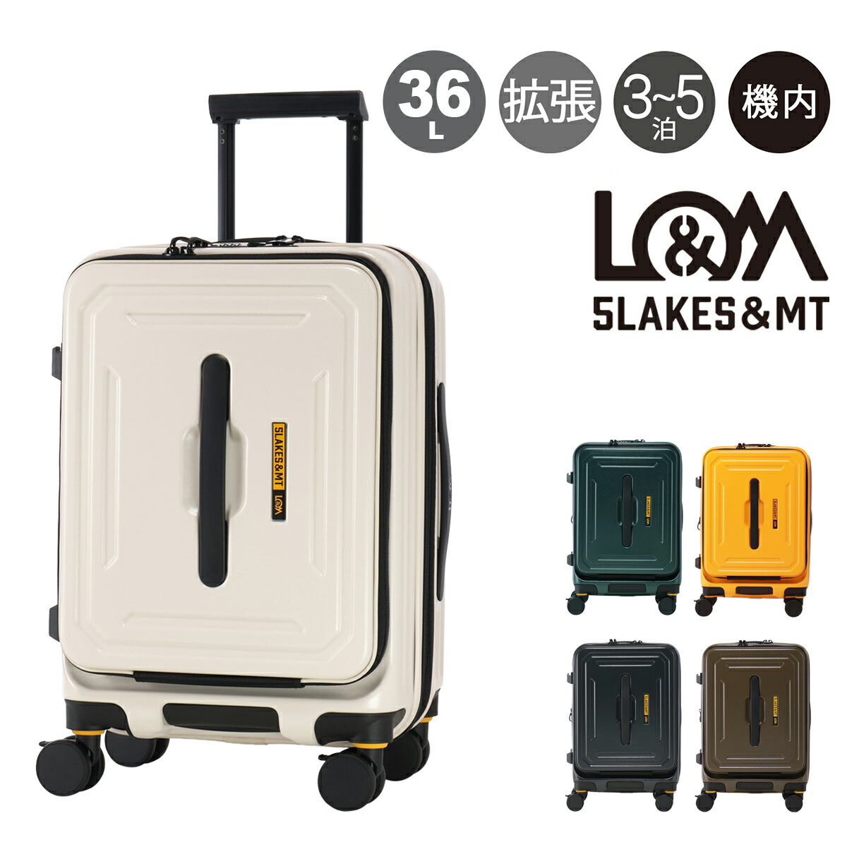 5LAKES＆MT スーツケース 36L 43L 54cm 3.7kg 機内持ち込み フロントオープン 310-4010 C GEAR ファイブレイクスアンドエムティー TSAロック搭載 拡張 エキスパンダブル アウトドア ドリンクホルダー[即日発送]｜トランジットラウンジ