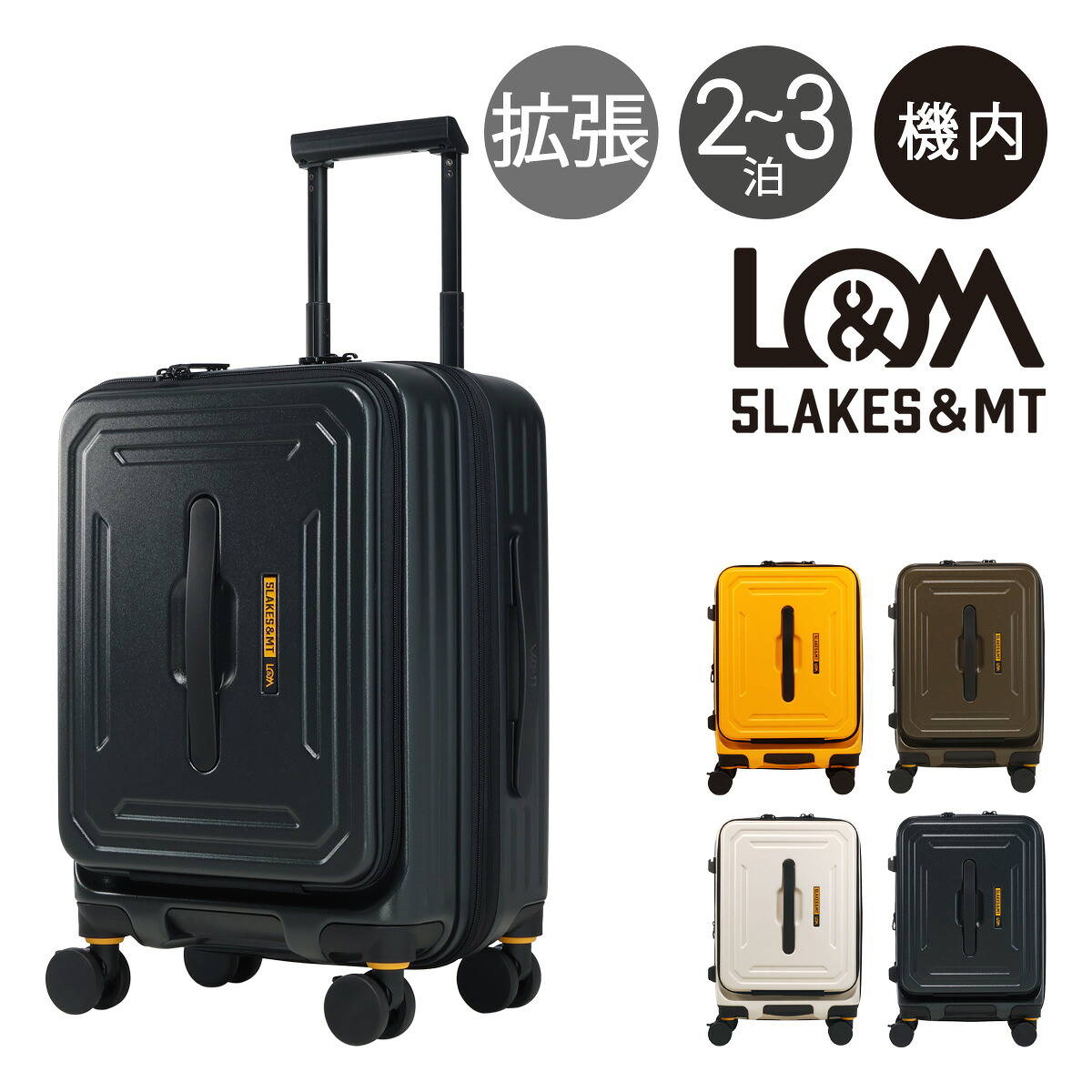 5LAKES＆MT スーツケース 36L 43L 54cm 3.7kg 機内持ち込み フロントオープン 310-4020 C GEAR ファイブレイクスアンドエムティー TSAロック搭載 拡張 エキスパンダブル アウトドア 静音｜トランジットラウンジ