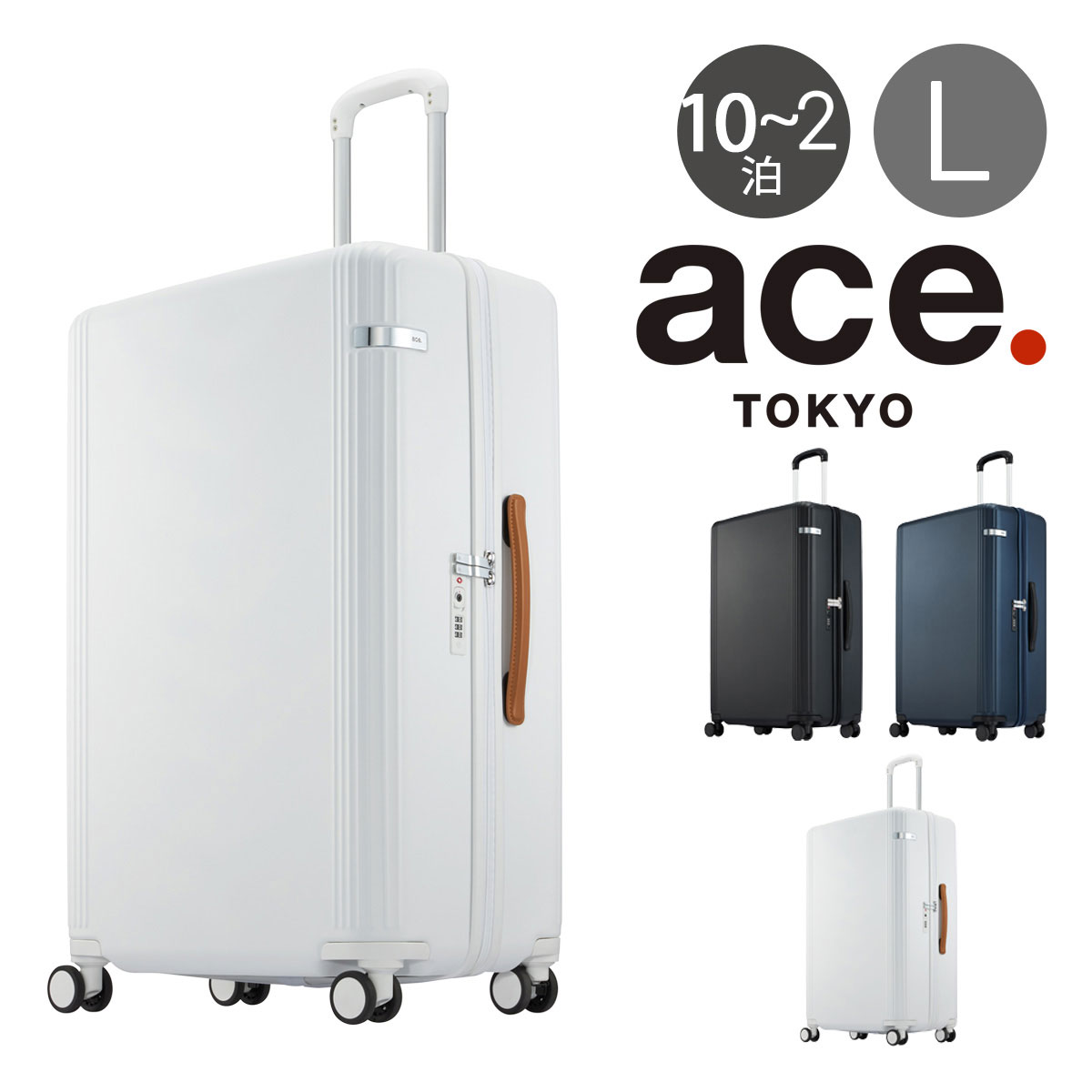 【楽天市場】エーストーキョー スーツケース 88L 76cm 4.9kg ファーニットZ 05044 ace.TOKYO | TSAロック搭載 ...
