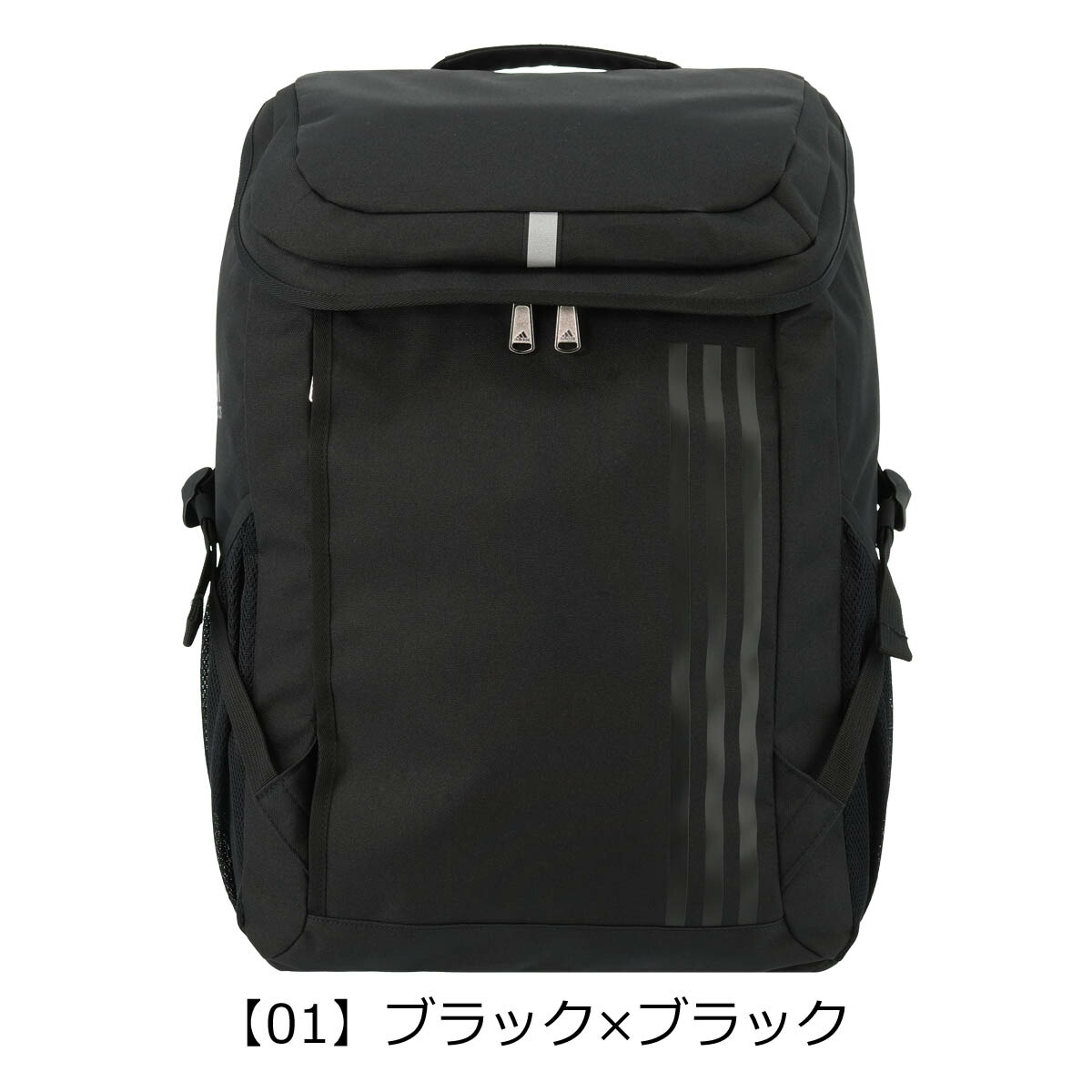 リュック アディダス コインロッカー対応 ストッパー付き Adidas メンズ デイパック 軽量 機内持込 30l レディース リュックサック 通学 Po10 東京デリカオンライン店送料無料 大容量 通販激安